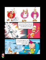 مجله‌ی هوپا- شماره 3