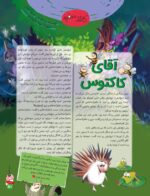 مجله‌ی هوپا- شماره 3