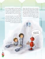 مجله‌ی هوپا- شماره 3