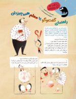 مجله‌ی هوپا- شماره 4