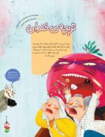 مجله‌ی هوپا- شماره 4