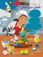 مجله‌ی هوپا- شماره 4