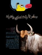 مجله‌ی هوپا- شماره 4
