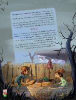 مجله‌ی هوپا- شماره 4