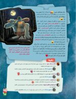 مجله‌ی هوپا- شماره 4