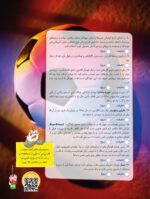 مجله‌ی هوپا- شماره 5