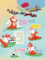 مجله‌ی هوپا- شماره 5