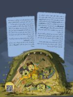 مجله‌ی هوپا- شماره 5