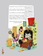 مجله‌ی هوپا- شماره 6