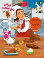 مجله‌ی هوپا- شماره 6