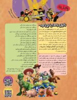 مجله‌ی هوپا- شماره 6