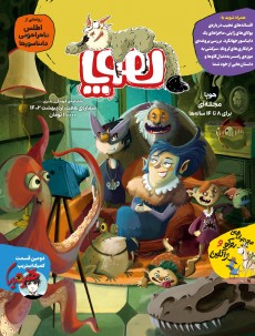 مجله هوپا- شماره 7