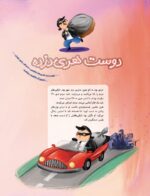 مجله هوپا- شماره 9