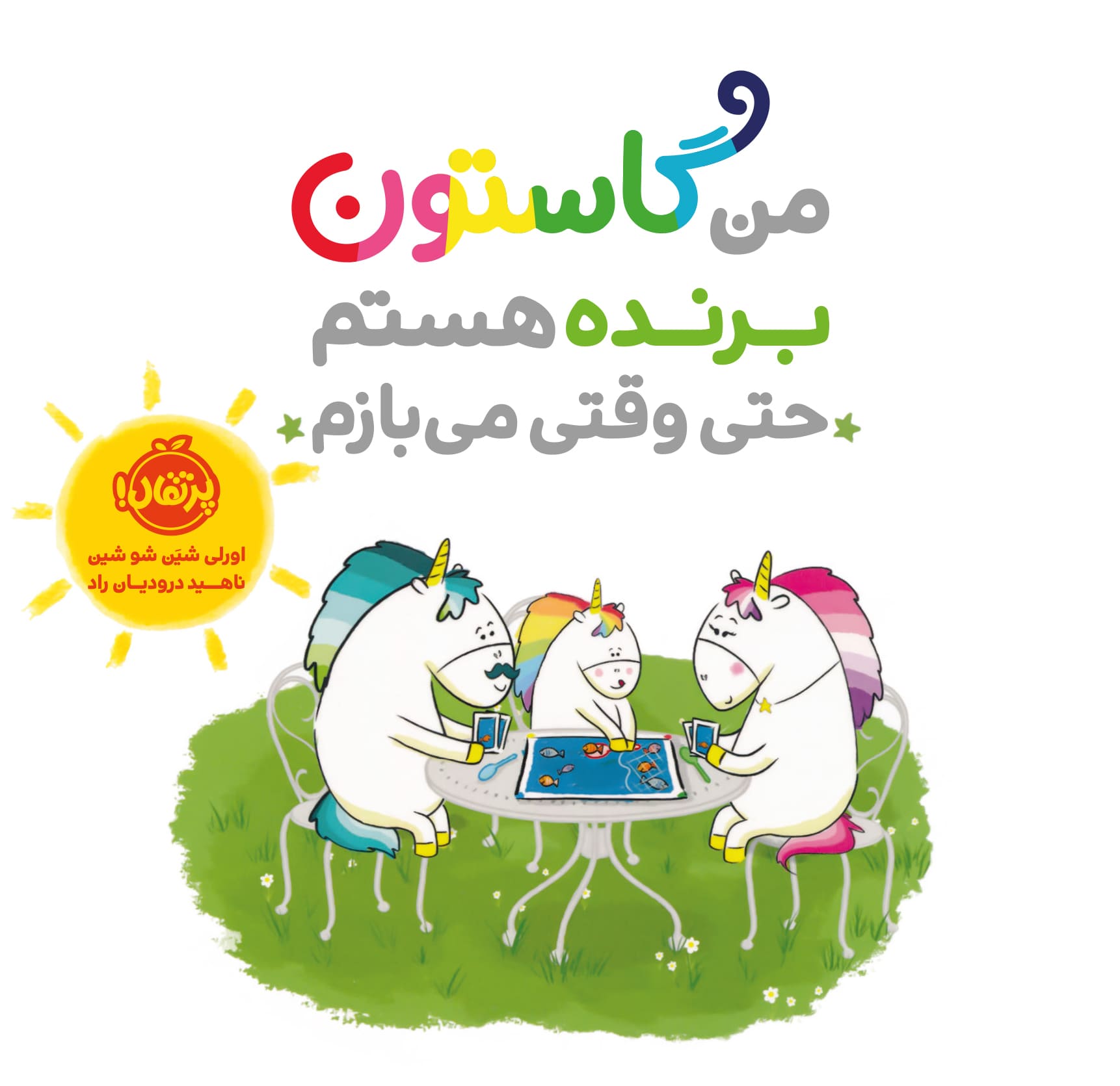 72389-Je20gagne20meme20Les20emotions20de20Gaston-Cover.jpg من گاستون برنده هستم؛ حتی وقتی میبازم