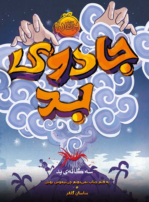 Adobe Photoshop PDF سه گانه ی بد 1