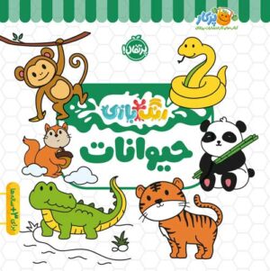 رنگ‌بازی