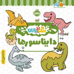 رنگ‌بازی