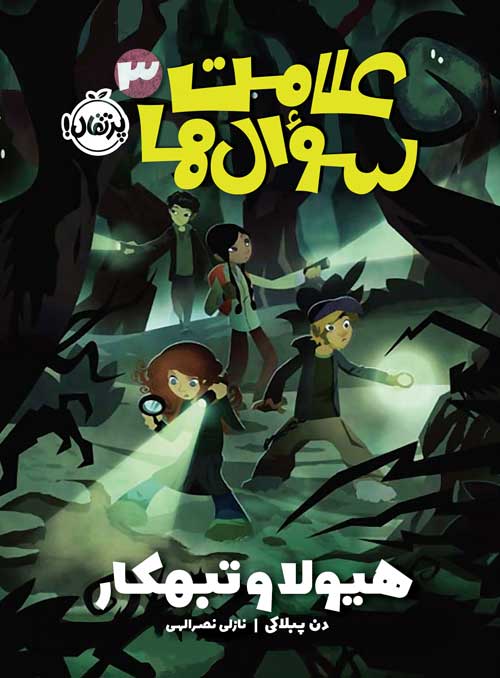 Mysterious-3.jpg علامتسوالها (3)