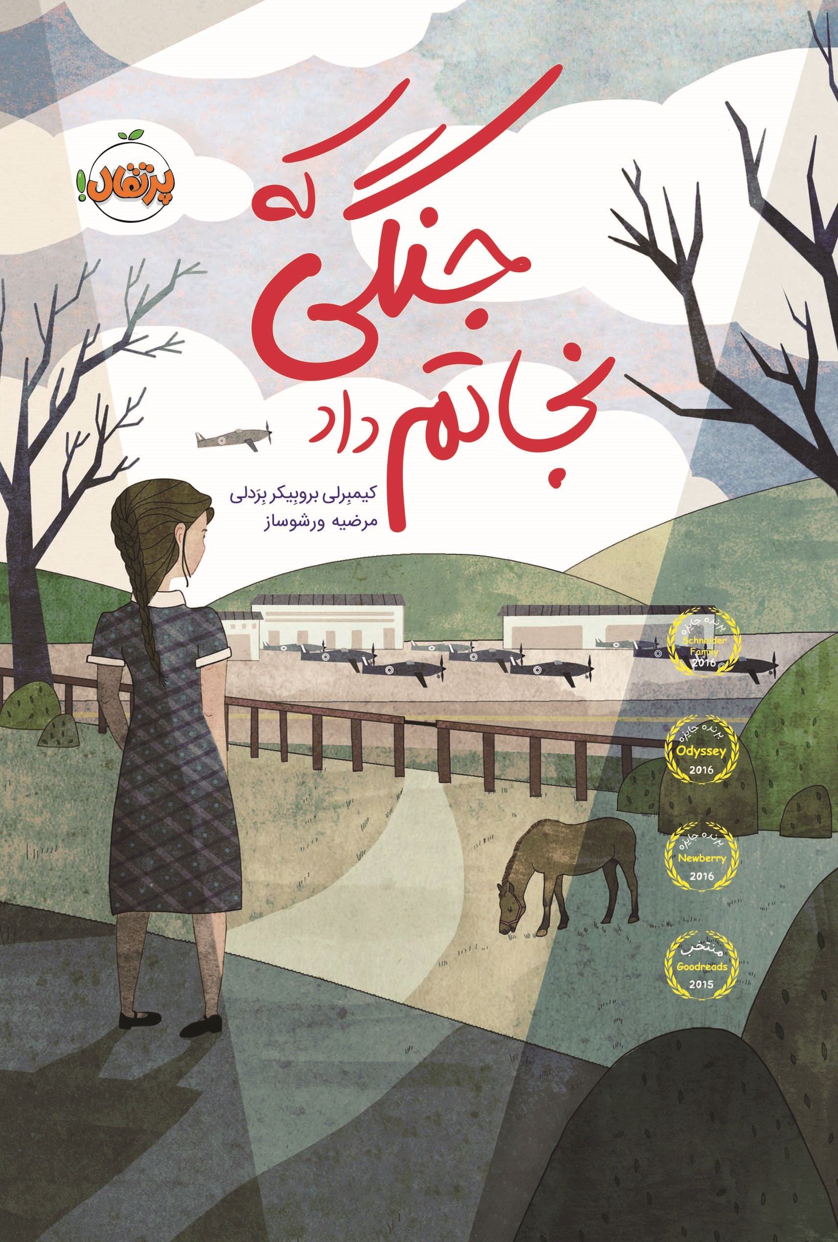 Thewar-4Spot.jpg مجموعه جنگی که نجاتم داد