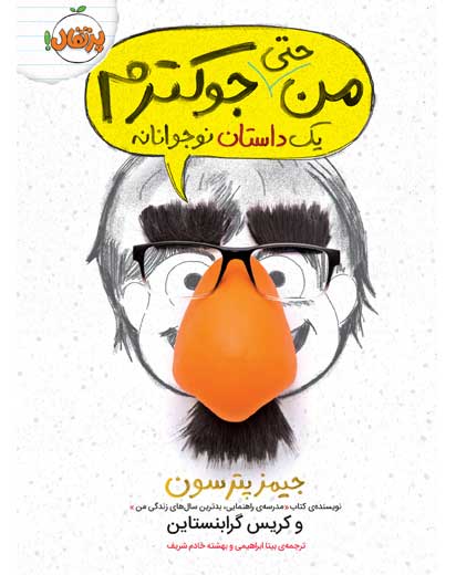ifunnier.jpg من جوکم-جوکترم