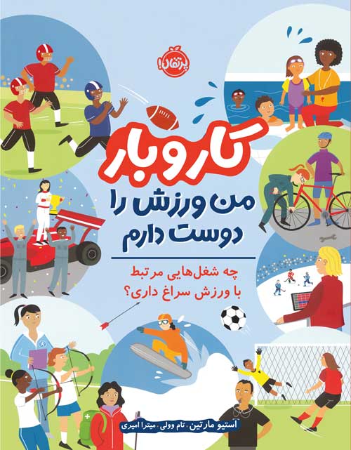 like-Sports.jpg کار و بار