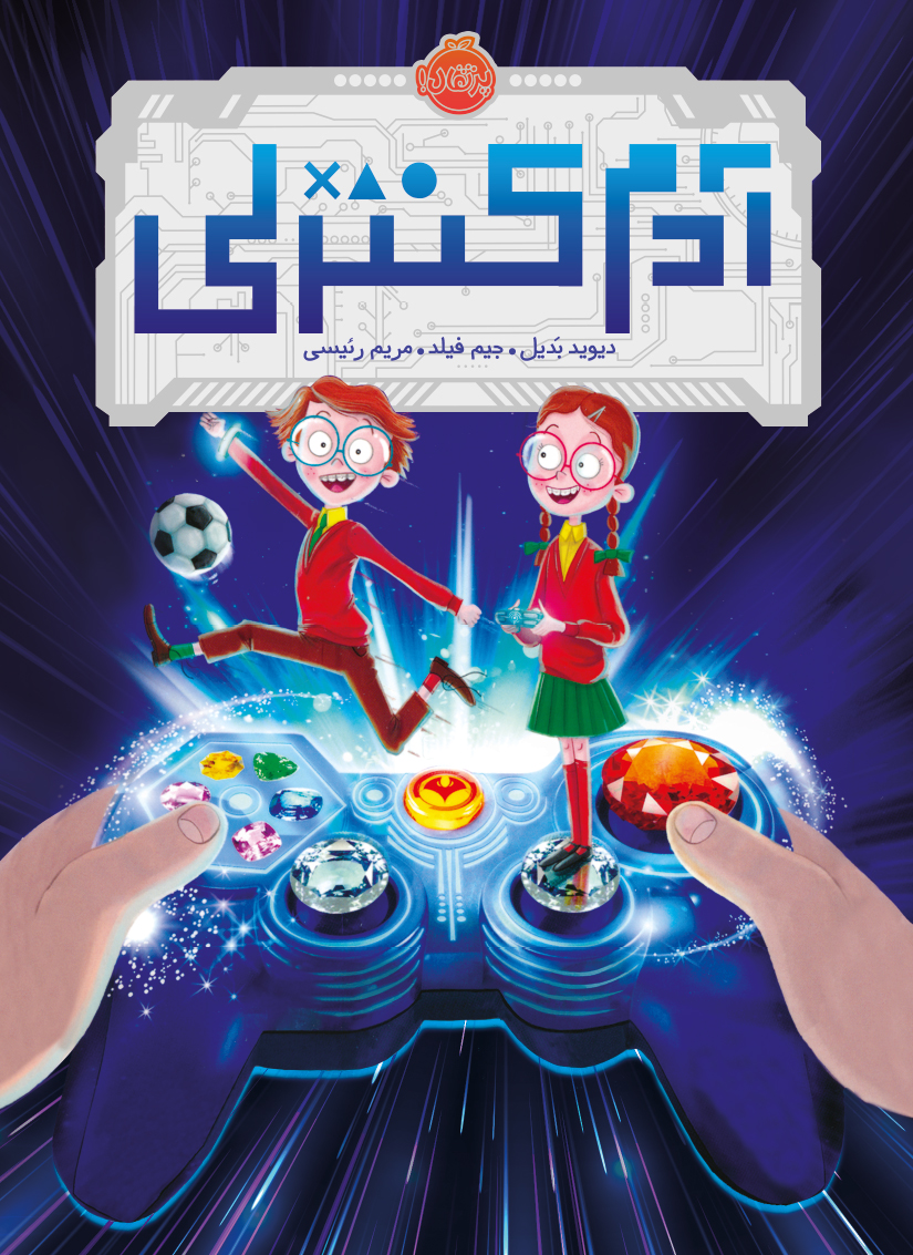Adobe Photoshop PDF آدم کنترلی