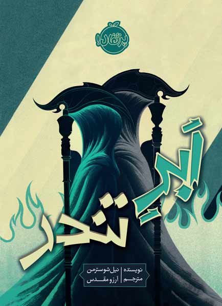 ابر-تندر.jpg ابر تندر