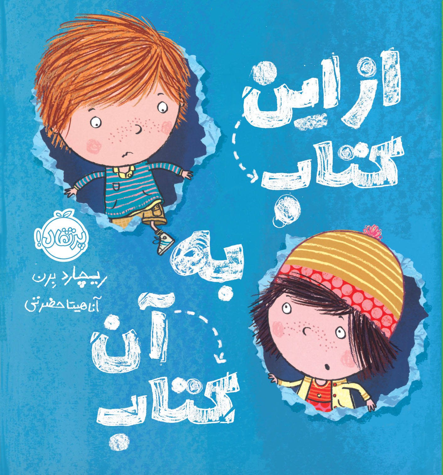 Adobe Photoshop PDF از این کتاب به آن کتاب