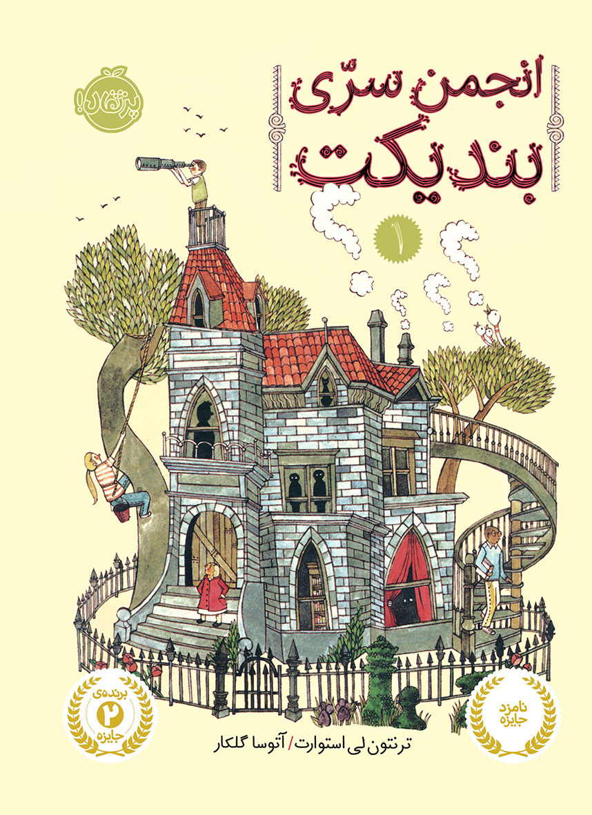 Adobe Photoshop PDF انجمن سری بندیکت1