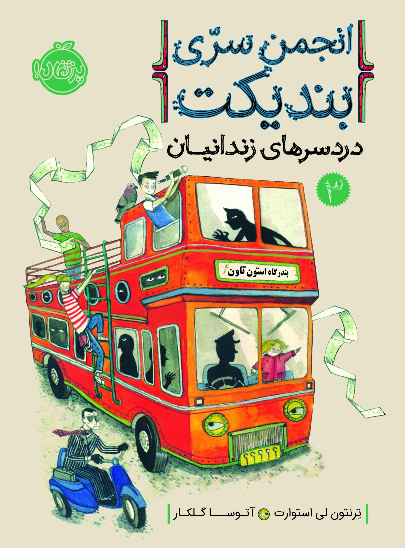 Adobe Photoshop PDF انجمن سری بندیکت3