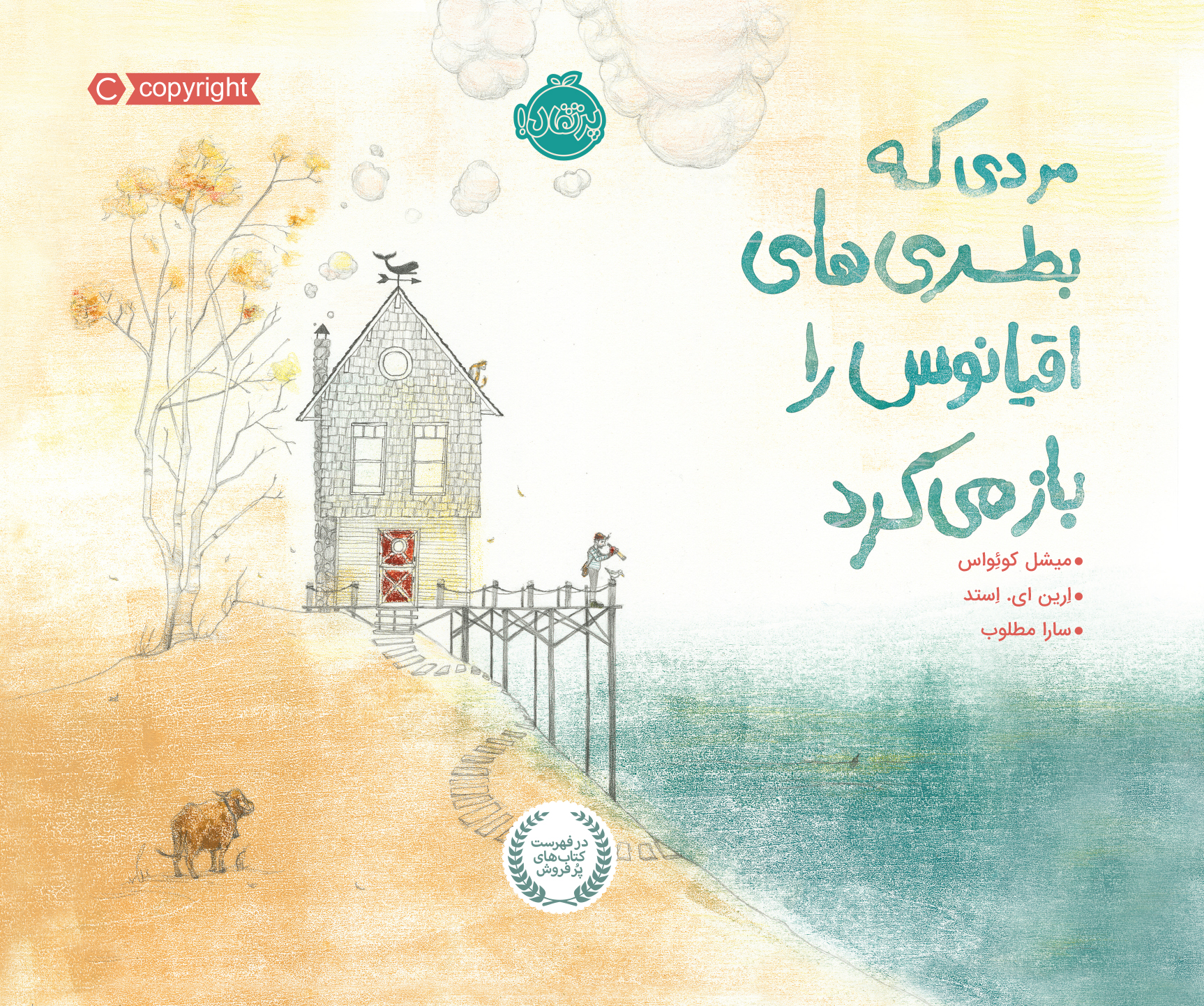 cover size + emboos مردی که بطری های اقیانوس را باز می کرد