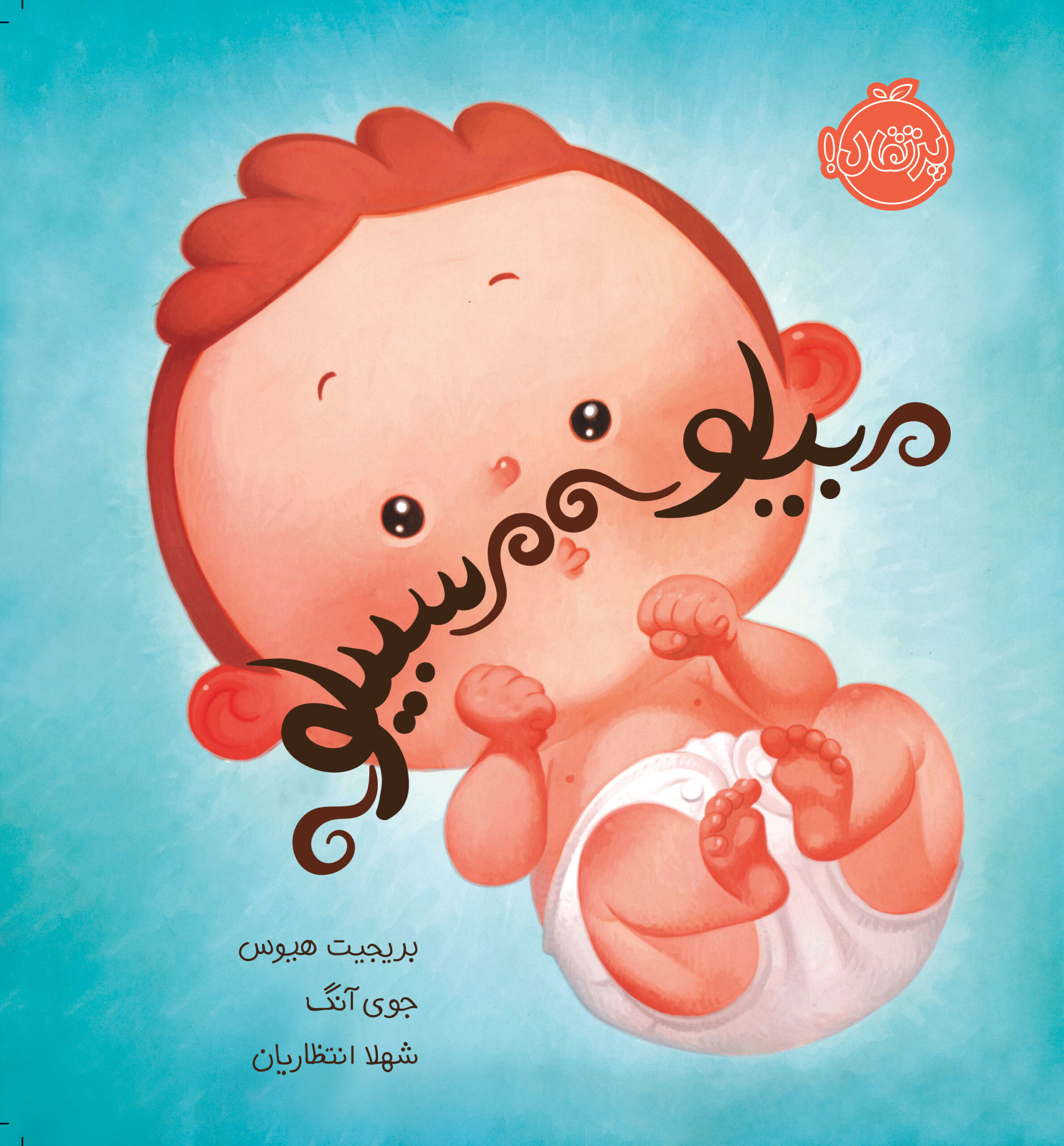 Adobe Photoshop PDF بیلو سبیلو