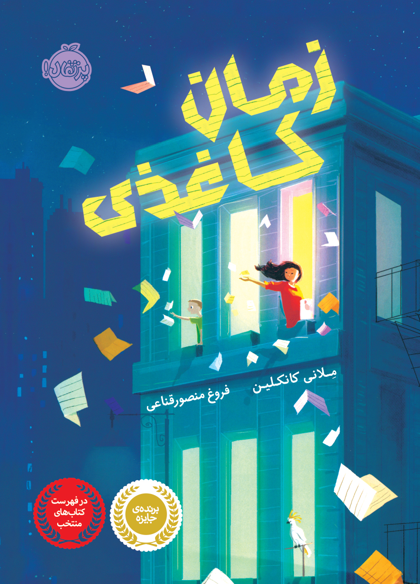 Adobe Photoshop PDF زمان کاغذی