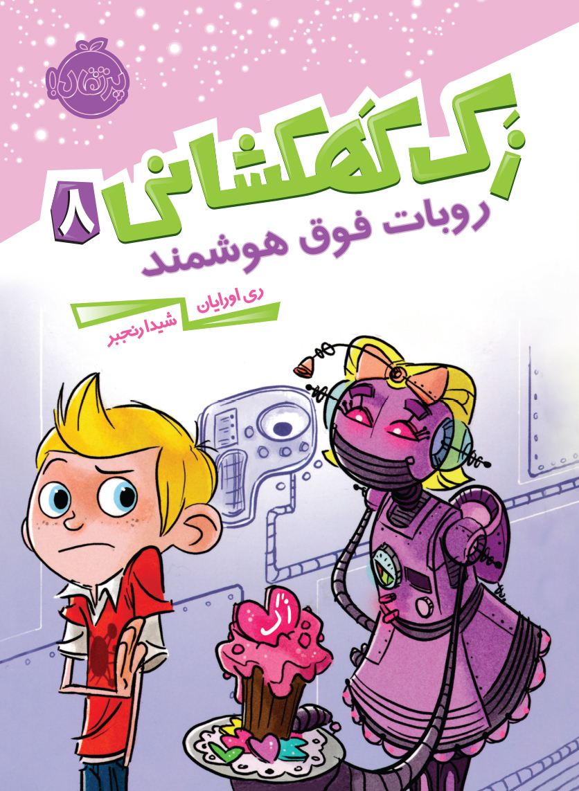 70766-The Annoying Crush-Cover-Rusi زک کهکشانی 8