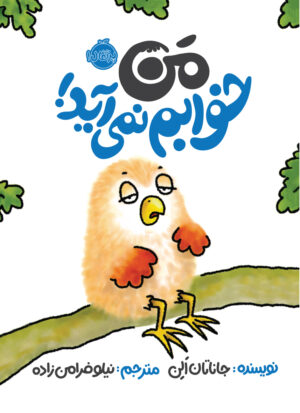 مجموعه من...نیستم