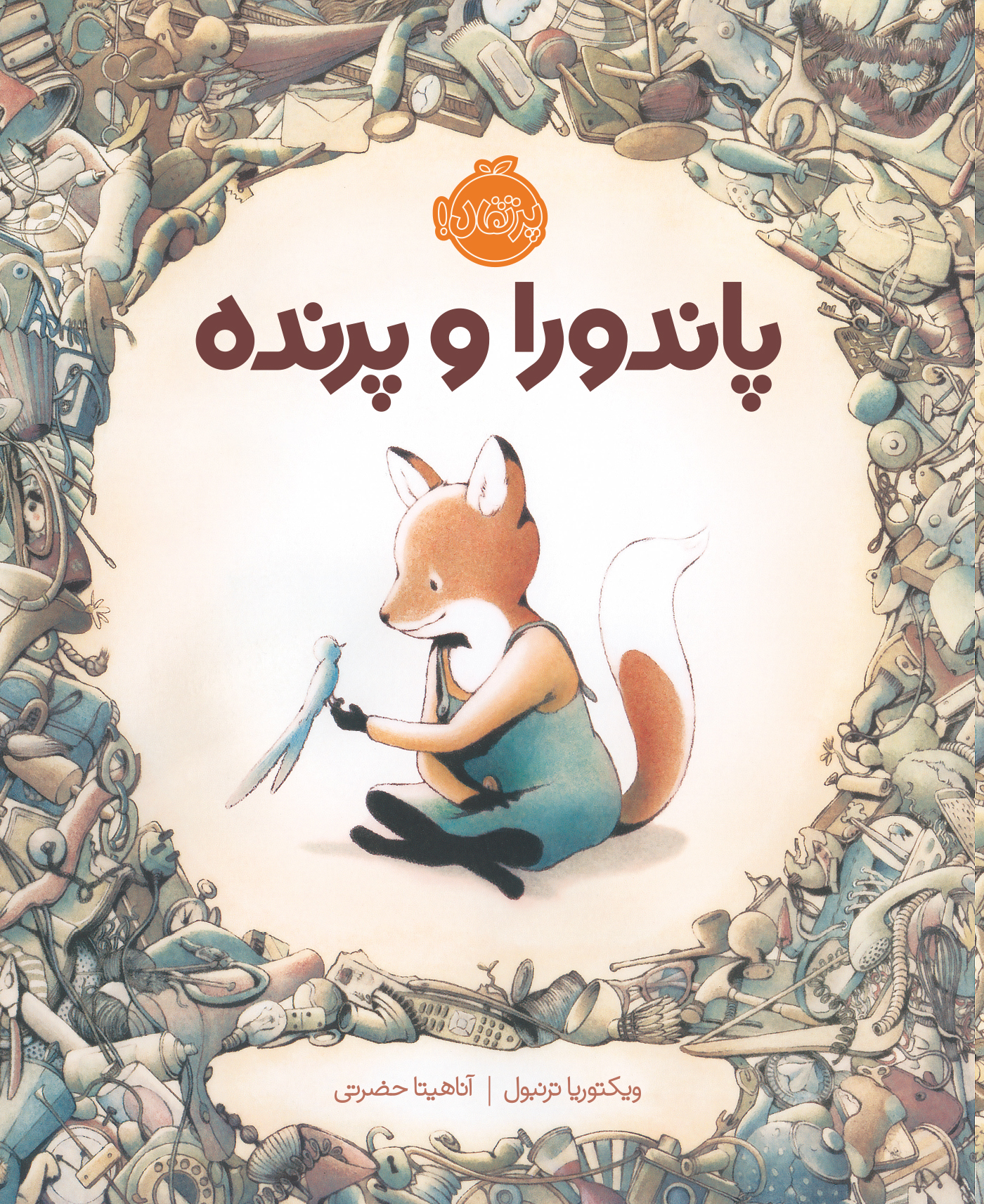 PANDORA _ art پاندورا و پرنده