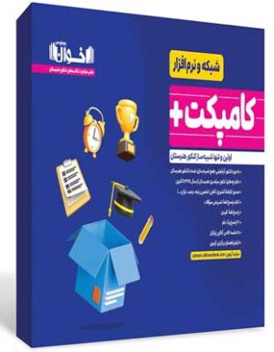 کامپکت پلاس کامپیوتر اخوان