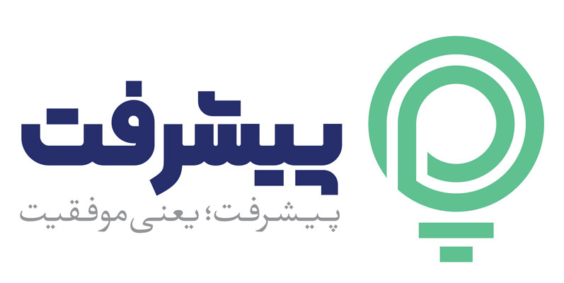 انتشارات پیشرفت